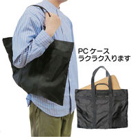 ポケッタブル ビジネスバッグ A3サイズ ブラック 1箱（50個入） Fab.Japan 【エコバッグ】