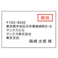 マックス 感熱ラベルプリンタ IL90307 ELP-60N2 4902870819477 1台