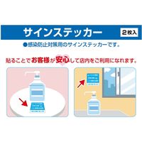 【標識】 ササガワ タカ印 告知ステッカー マスクの着用 ご協力お願い致します 24-531 1冊（2枚入）