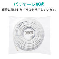 LANケーブル 30m cat6A 爪折れ防止 ギガビット より線 白 LD-GPAT/WH30/RS エレコム 1個（直送品）