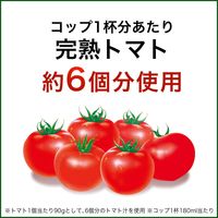 【機能性表示食品】伊藤園 トマトジュース 理想のトマト 190g 1箱（20缶入） 長期保存 【野菜ジュース/野菜飲料】
