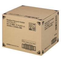 カルテホルダー カルテファイル A4  ダブルポケット タテ置き 縦型 【300枚】 オリジナル