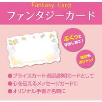 ササガワ ファンタジーカード ハッピーバルーン 16-653 1セット：75枚（15枚袋入×5冊袋入）