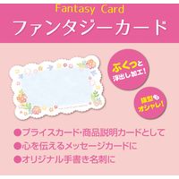 ササガワ ファンタジーカード ピュアバード 16-657 1セット:75枚(15枚袋入×5冊袋入)