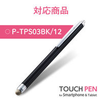 エレコム 法人向け/導電繊維交換ペン先/12個入り/簡易パッケージ P-TIPS03/12 1個
