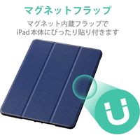 iPad 第9世代 (2021) ケース 耐衝撃 Apple Pencil収納 TB-A19RSANV エレコム 1個（直送品）
