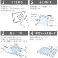 エレコム Surface Go2/保護フィルム/衝撃吸収/光沢 TB-MSG20FLPG 1個