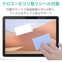 Surface Go2 フィルム ブルーライトカット 高光沢 指紋防止 エアレス TB-MSG20FLBLGN エレコム 1個
