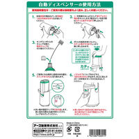モンダミン 自動ディスペンサー 1個 アース製薬