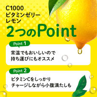 C1000 ビタミンゼリーレモン 1セット（1個（180g）×24） ビタミンC ハウスウェルネスフーズ