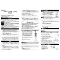 【非接触体温計】 ビリーブ 赤外線体温計 KJH1004 1台
