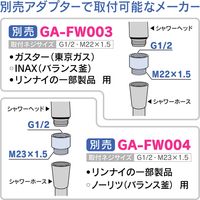 カクダイ ガオナ レインシャワーヘッド 空気取込み構造 大粒の雨 リラックス コンパクト GA-FA033 1本