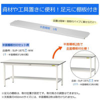 【車上渡し】山金工業 ワークテーブル150 軽量作業台 固定式 全面棚板付 幅600×奥行600×高さ950mm シルキーホワイト 1台（直送品）