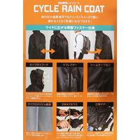 サギサカ 自転車用 新リュック背負えるレインコート ブラック フリーサイズ 50818 1個