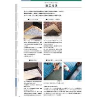 スミノエ 業務用タイルカーペット ECOS SG-400 SG-476 500×500mm 4955141387267 1セット(20枚入)（直送品）