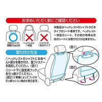 ビタットジャパン ビタット 車汚れ防止シート ハッピーガードマン ナンバー 24個セット 347230 1セット(24個)（直送品）