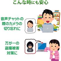 エレコム Webカメラレンズ保護カバー/Mサイズ ESE-02MBK 1セット(3個入)