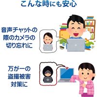 エレコム Webカメラレンズ保護カバー/Sサイズ/3個入り ESE-01SBK 1セット(3個入)