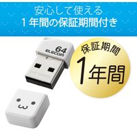 エレコム USBメモリ/USB2.0/小型/キャップ付/64GB/ホワイト MF-SU2B64GWHF 1個