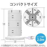 タワー型 電源タップ USBタップ 12個口 USB-A×5 2m 雷ガード ほこり防止 白 ECT-0720WH エレコム 1個（直送品）