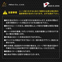 ALBAR&P シートカバー被せ 黒  日本製 HCR1070-C10 1枚（直送品）