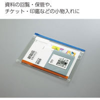コクヨ　カラーソフトクリヤーケースC（チャック付き）S型・マチ付き　A4-S　青（わけあり品）