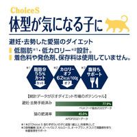 ファーストチョイス ChoiceS 体型が気になる子に 成猫用1歳以上 チキン 1050g（175g×6袋）1袋 キャットフード