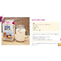 WATTA（ワッタ） パッションフルーツ サワーの素 パック 900ml 1本　リキュール