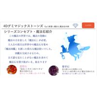 4Dグミマジックストーンズ 64g 6袋 カンロ グミ