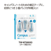 コクヨ キャンパス修正テープ使い切りB罫用(テープ幅5.5mm)6m TW-NT305X3 1パック(3個)