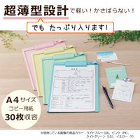 セキセイ 抗菌 クリップボードイエロー AB-3156-50 1枚