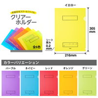 プラス ファイル 年組氏名 スクール クリアホルダー A4 イエロー 79735 1パック（10枚）