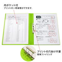 プラス Z式ファイル 年組氏名スクール パンチレスファイル A4 グリーン 79766 1セット(10冊)