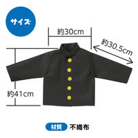 アーテック 不織布学ラン 18153 1個