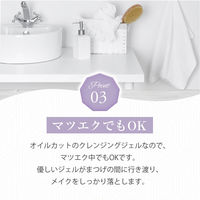 【アウトレット】sesekira（セセキラ） ピーチ メーキャップ クレンジングジェル 200g 2本　メイク落とし　毛穴汚れ　ダブル洗顔不要