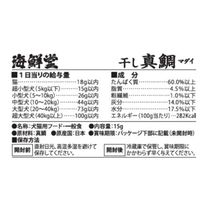 海鮮堂 干し真鯛 無添加 国産 15g 1袋 F＆Bell 犬用 猫用 おやつ