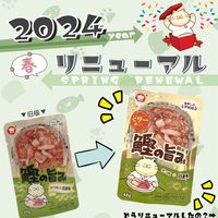 朝市場 猫用 鰹の旨みスープ 白身魚 60g 24袋 F&Bell キャットフード パウチ