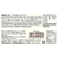 無印良品 不揃い ちいさな塩キャラメルバウム 1セット（1個×4） 良品計画