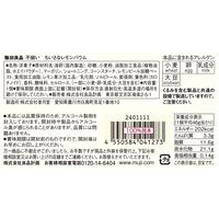 無印良品 不揃い ちいさなレモンバウム 1セット（1個×4） 良品計画