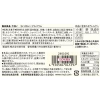 無印良品 不揃い ちいさなメープルバウム 1セット（1個×4） 良品計画