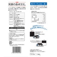 ニコニコのり すしはね 焼のり 二番 板のり10枚 1個