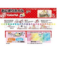 おにぎりホイル カラフル柄 20cm×4.6m 抗菌 2層構造でべちゃつかない 日本製 1本 東洋アルミエコープロダクツ