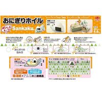 おにぎりホイル さんかく柄 20cm×4.6m 抗菌 2層構造でべちゃつかない 日本製 1本 東洋アルミエコープロダクツ