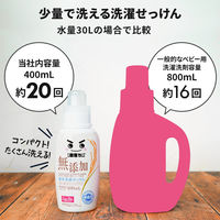 激落ちくん 無添加液体洗濯せっけん 本体 400ml 衣料用洗剤 レック