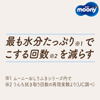 ムーニーナチュラル おしりふき（50枚×3個）2パック 無添加 オーガニックコットン配合