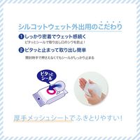 ウェットティッシュ ノンアルコール シルコット ウイルス除去 外出用 20枚入 3個 ユニ・チャーム