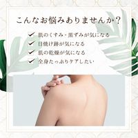 スリンキータッチ セルフスパ 薬用美白ミルク フローラルホワイトティ 480g リベルタ