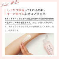 FANCL（ファンケル） ボディミルク ブライトニング&エイジングケア＜医薬部外品＞　150g