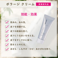 ちふれ化粧品 ボラージ クリーム（顔・体用保湿クリーム） 80ｇ 2個