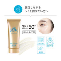 ANESSA（アネッサ） パーフェクトUV スキンケアジェル N 90g SPF50+PA++++ 日焼け止め 資生堂